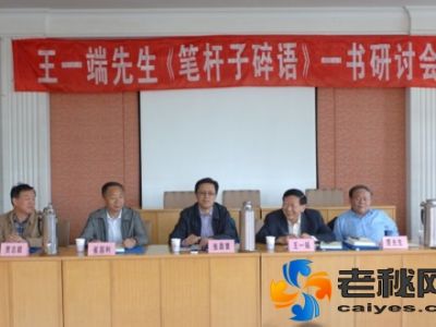 笔杆子碎语.jpg