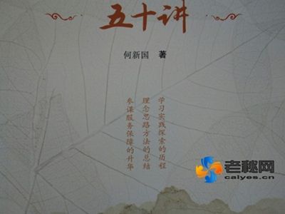五十讲.jpg
