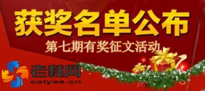 征文获奖名单